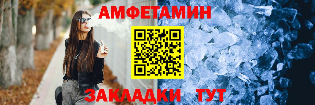 АМФЕТАМИН VHQ Лыткарино