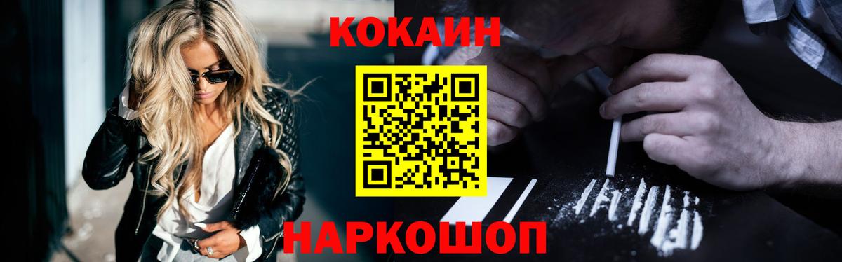 КОКАИН Колумбийский  Вход с VPN  Лыткарино  КОКАИН  COCAIN Боливия 