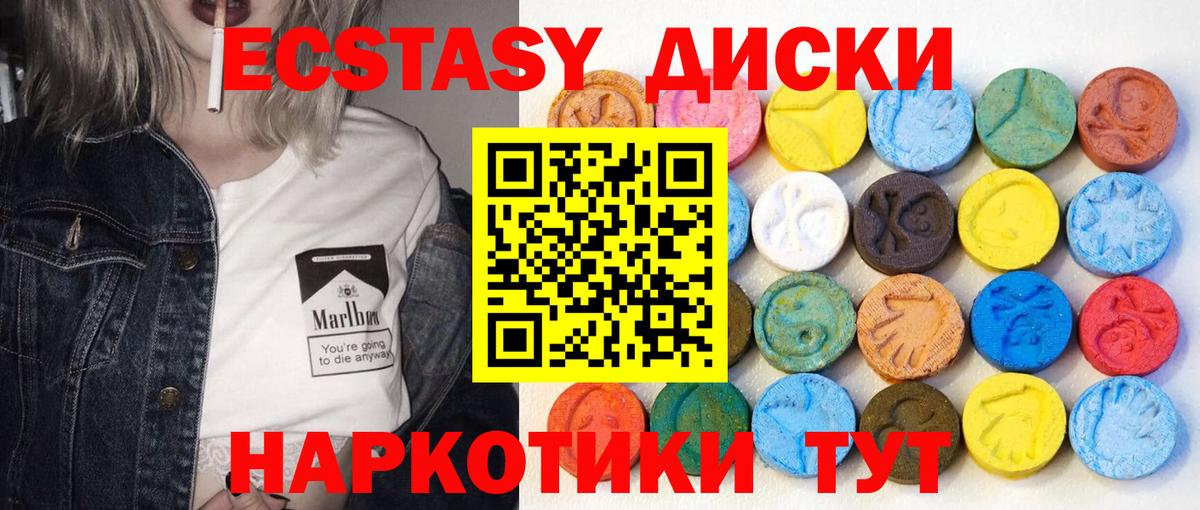 Лыткарино  Ecstasy TESLA  Экстази ешки  Ecstasy  Вход с VPN 