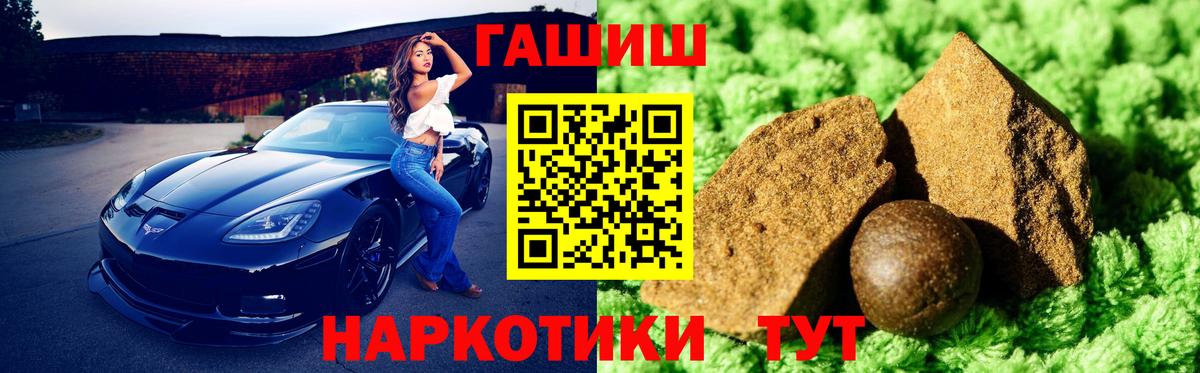 ГАШ гашик  Гашиш Cannabis  Лыткарино  Вход с VPN 