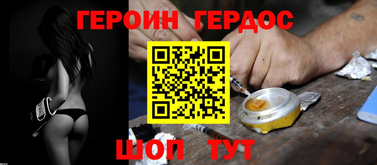Лыткарино  Героин Heroin  Вход с VPN 