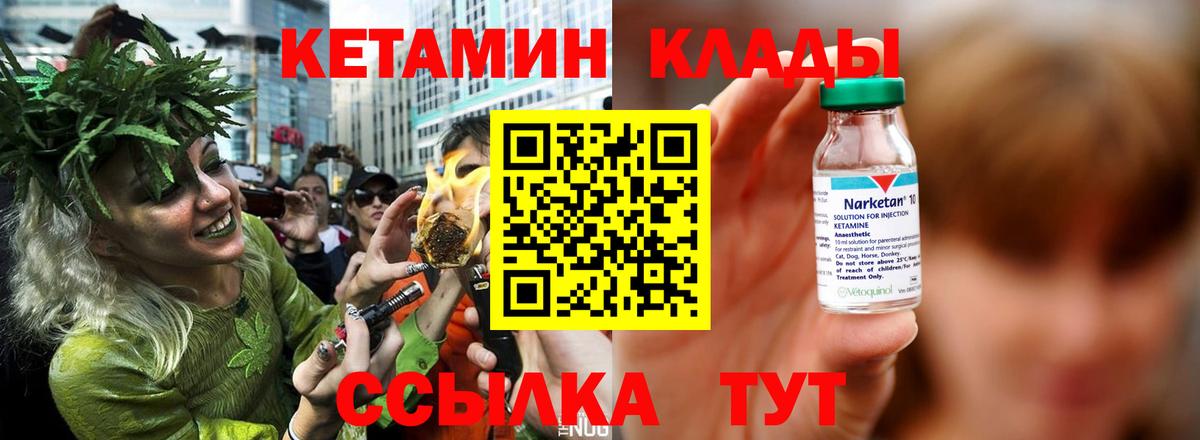 Кетамин ketamine  КЕТАМИН VHQ  Лыткарино  Вход с VPN 