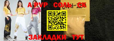 ALPHA PVP Бугуруслан