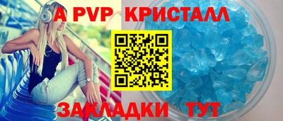ALPHA PVP Бугуруслан