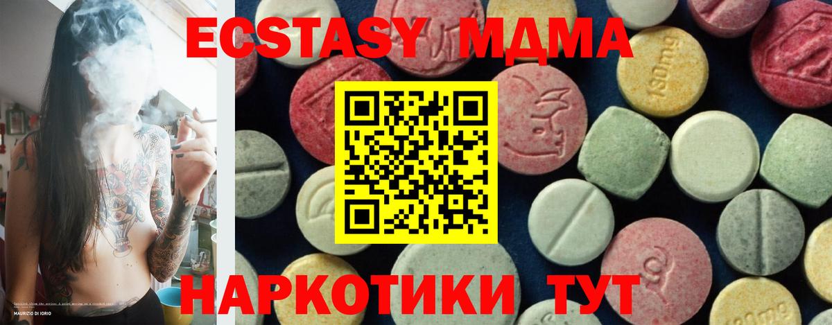 Лыткарино  МДМА кристаллы  MDMA  Вход с VPN  MDMA Molly 