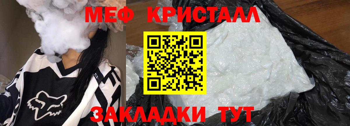 Лыткарино  МЕФ  Мефедрон  Меф мяу мяу  МЯУ-МЯУ mephedrone  Вход с VPN 