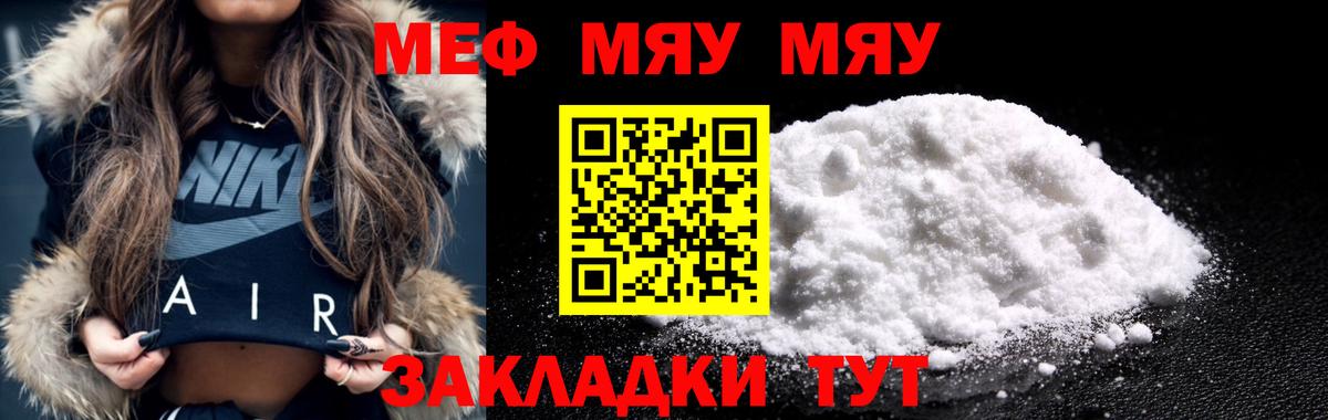 МЕФ мука Лыткарино
