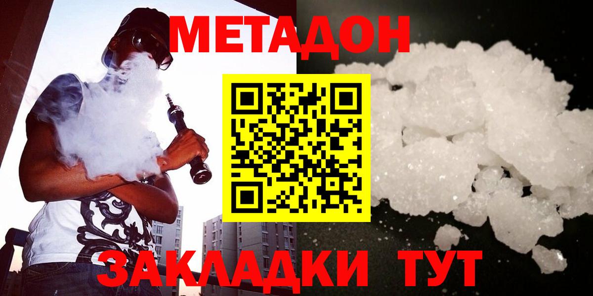 Лыткарино  Метадон methadone  Вход с VPN 