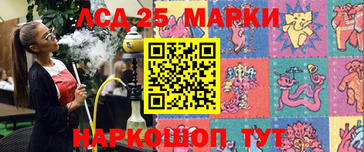 Марки N-bome 1,8мг Лыткарино