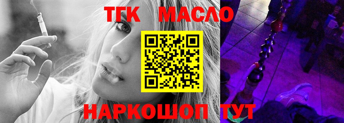 Дистиллят ТГК гашишное масло Лыткарино