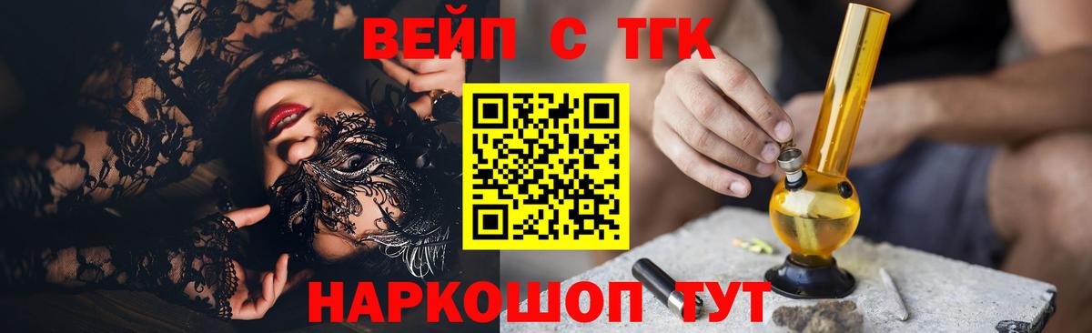 Лыткарино  Дистиллят ТГК вейп  ТГК Wax  Вход с VPN 